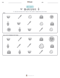명나라 도자기 인쇄 가능한 워크시트 미리보기
