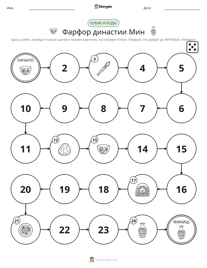 Игра: катай и двигайся