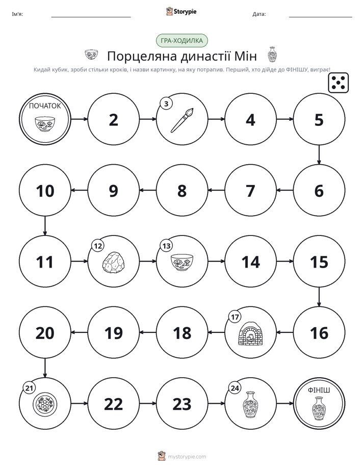 Гра Катай та Рухайся