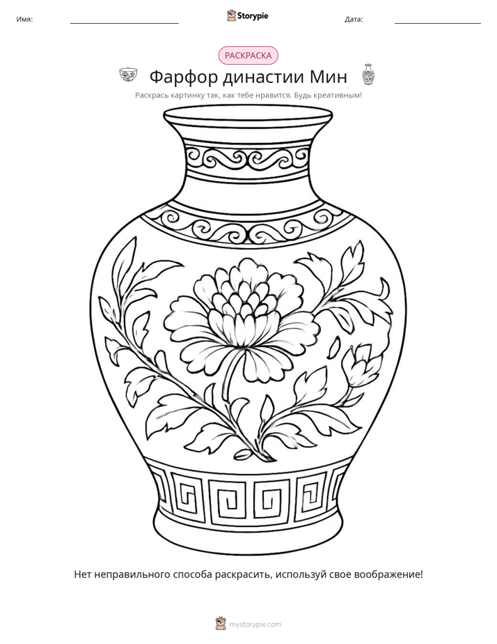 Раскраска