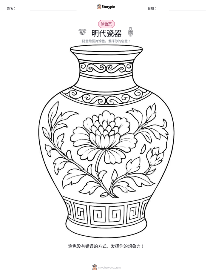 涂色页