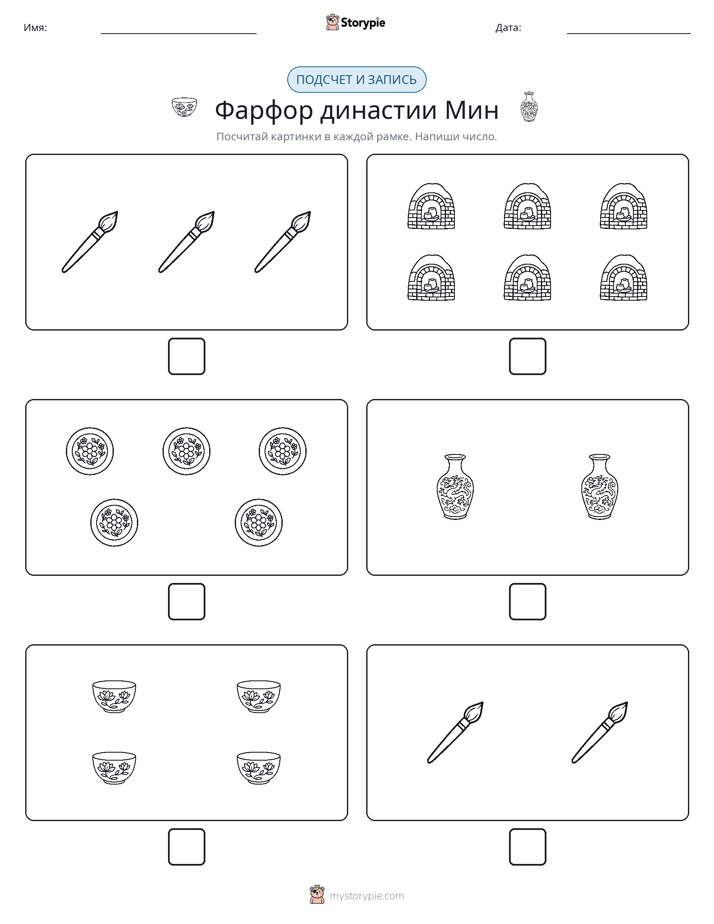 Считай и пиши