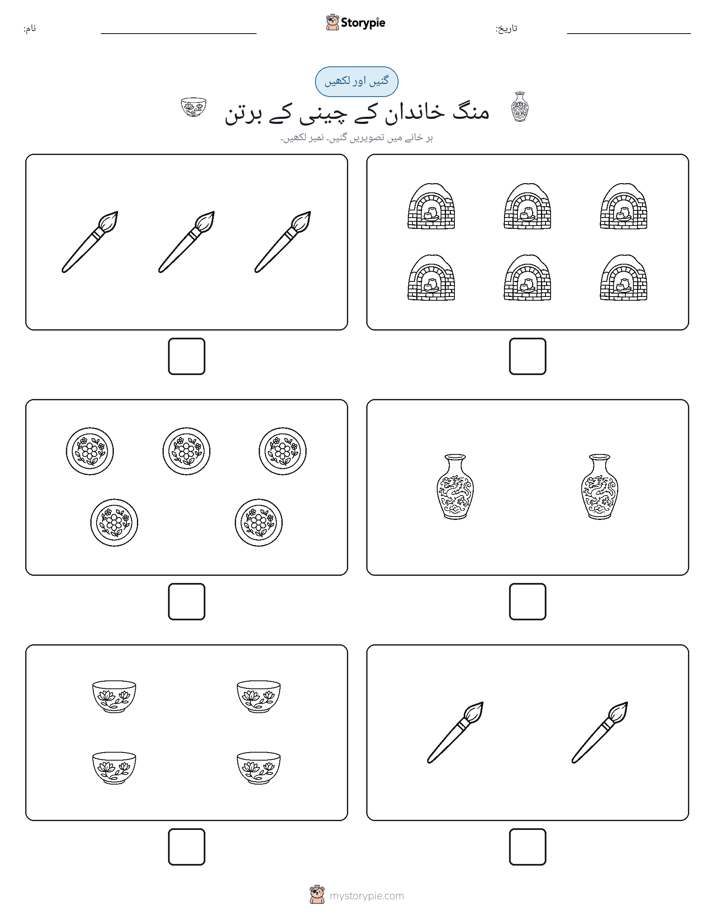 گنیں اور لکھیں