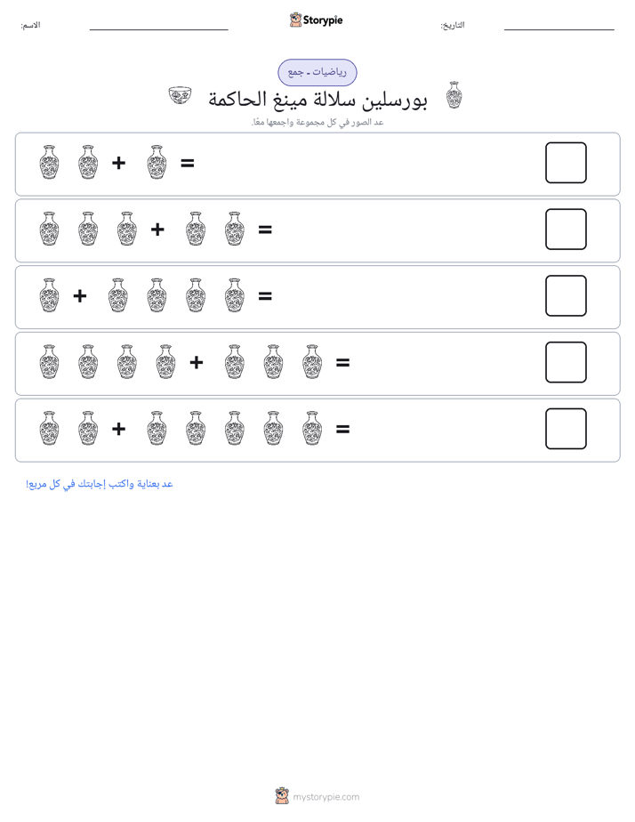 رياضيات بالصورة