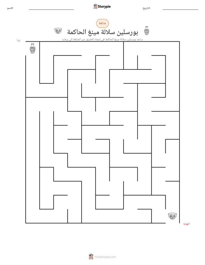 متاهة