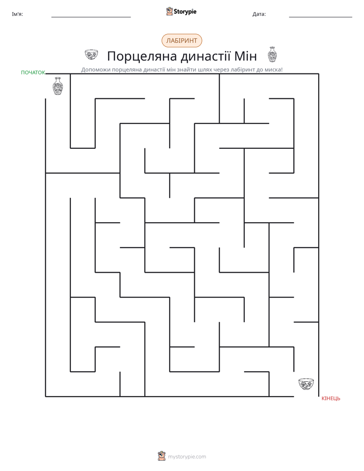 Лабіринт