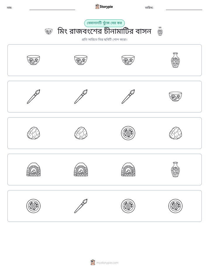 অদ্ভুত একটি