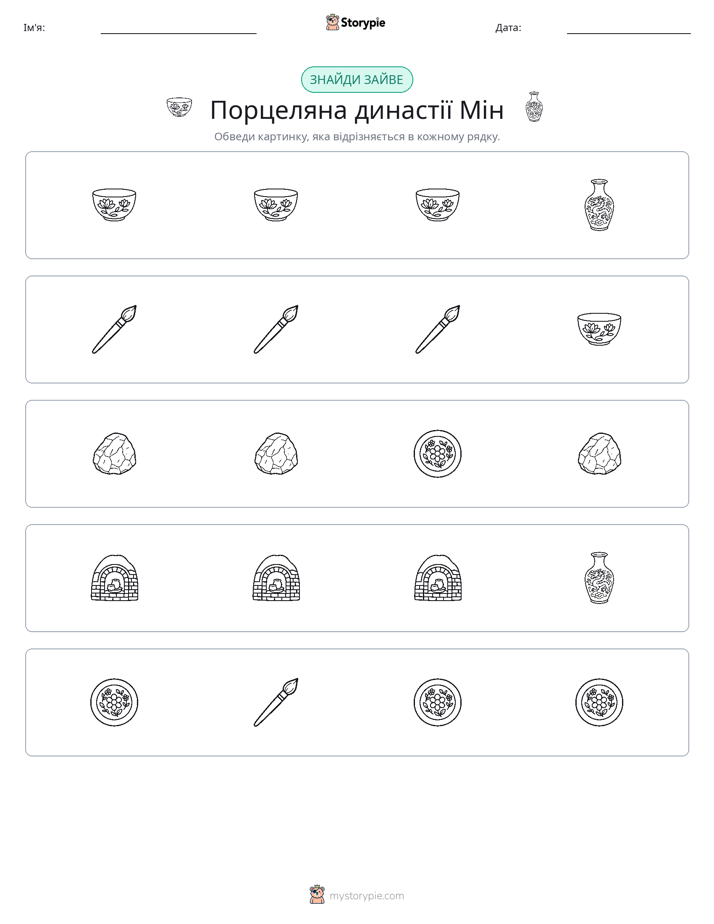 Зайвий