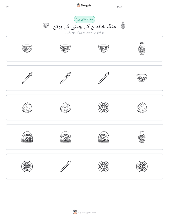 عجیب ایک