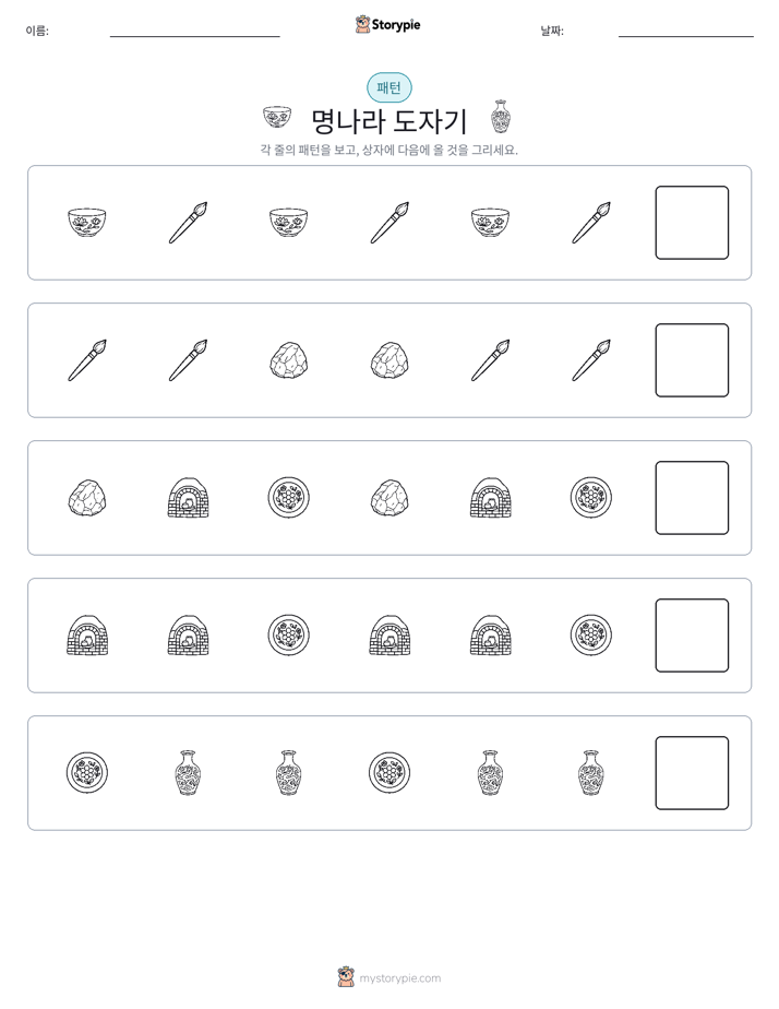 패턴