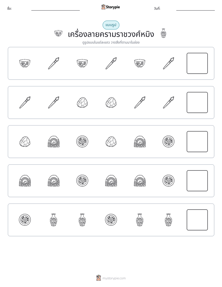 รูปแบบ