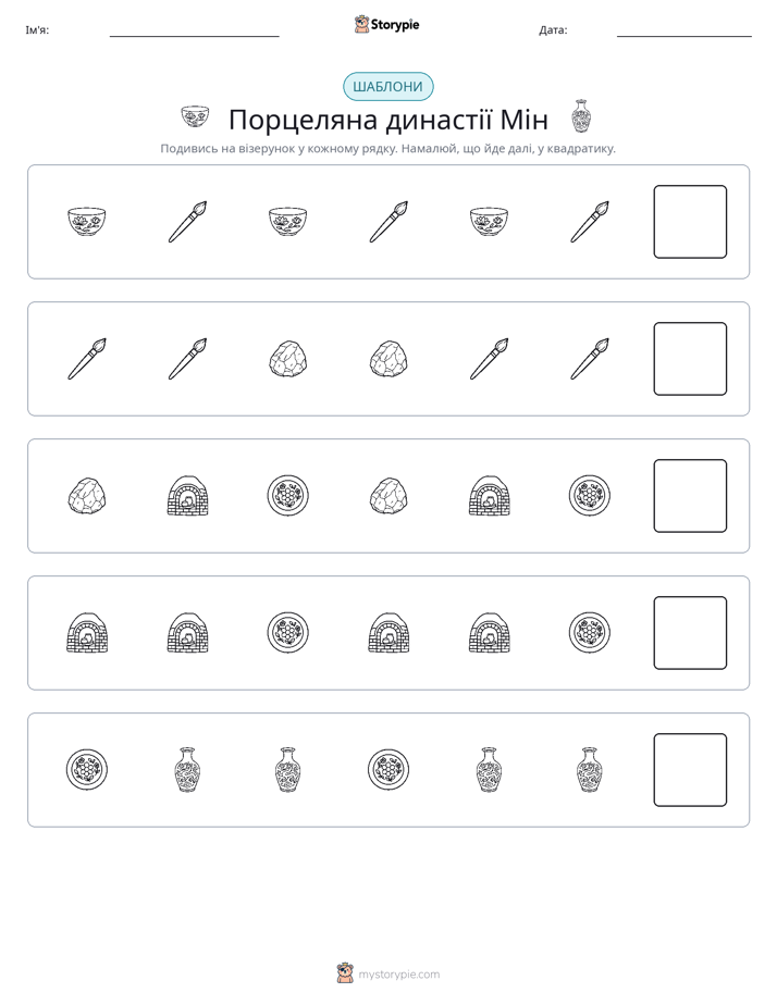 Шаблони