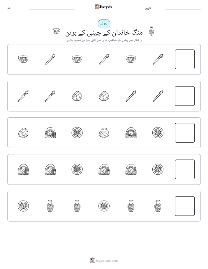 پیٹرن