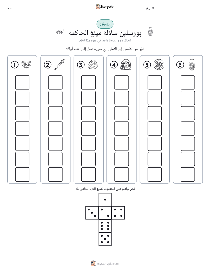 لف و لون