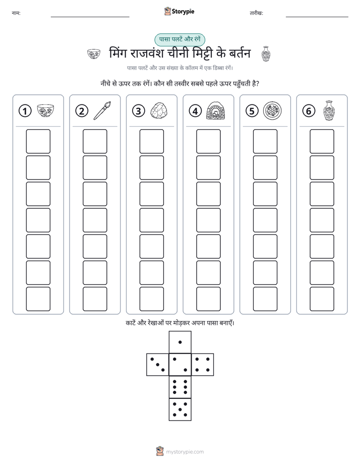 रोल और रंग