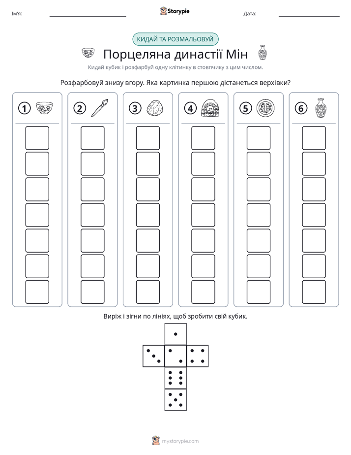 Катай та Розфарбовуй