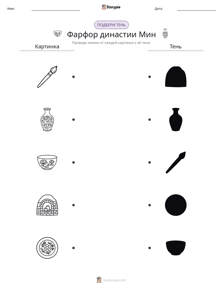 Сопоставление теней