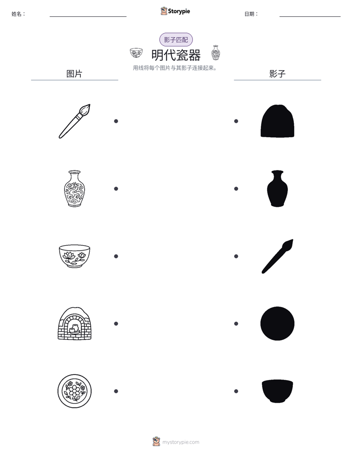 影子匹配