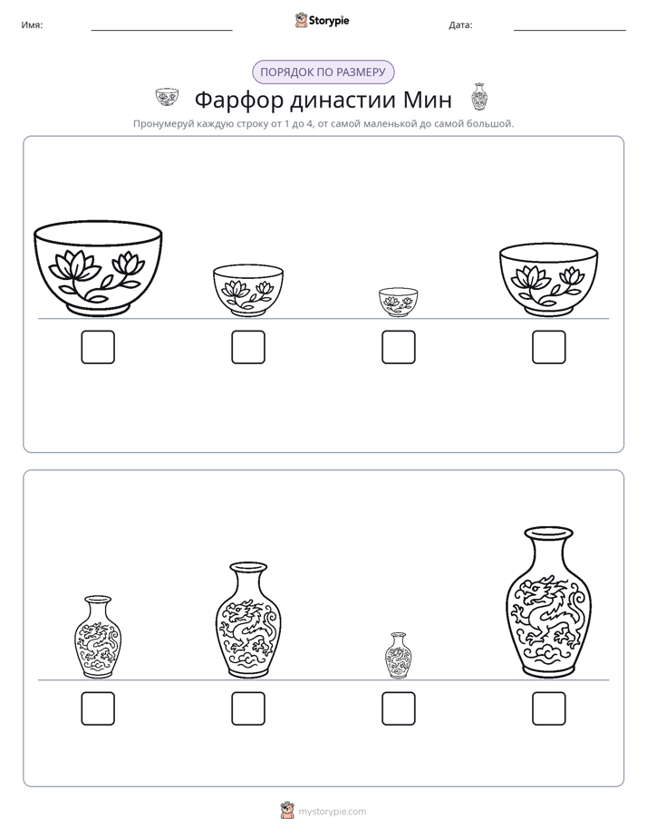 Размеры в порядке