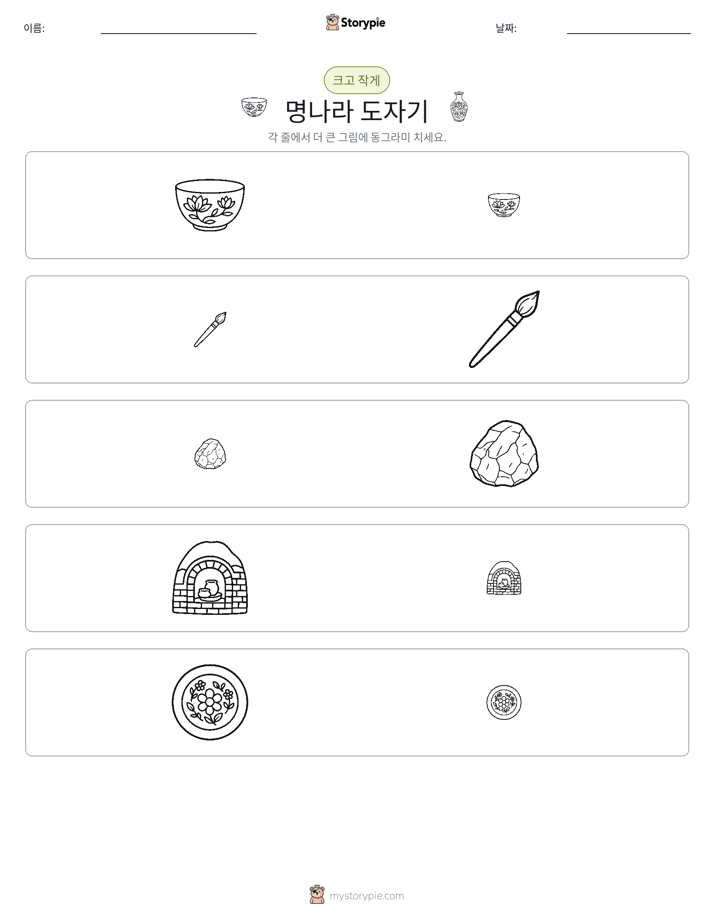 정렬
