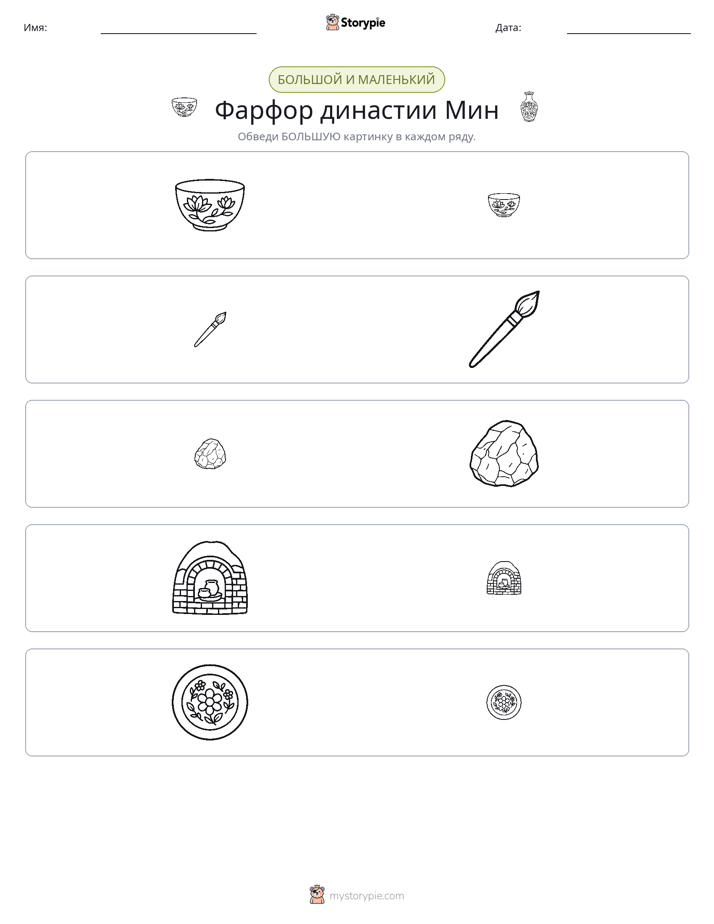 Сортировка