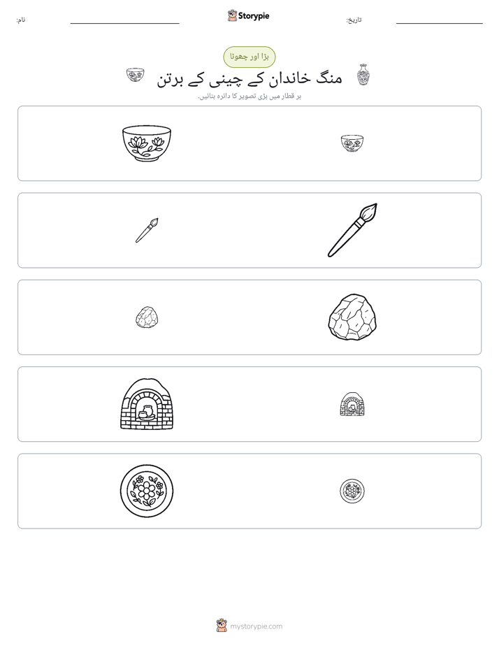 ترتیب دینا