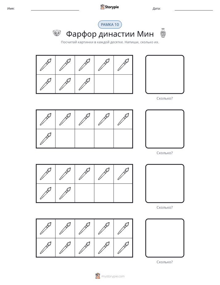 Десятичная рамка
