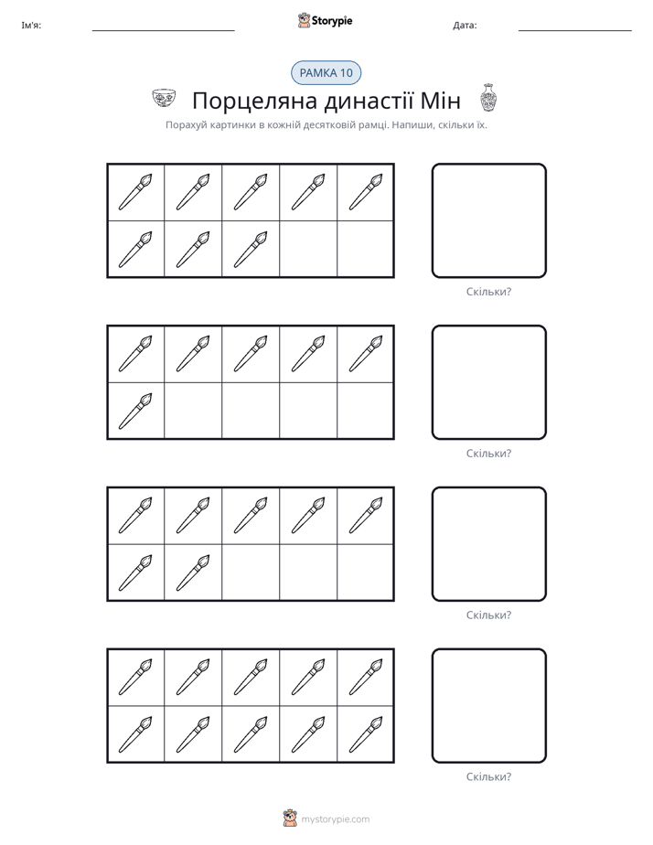Десяткова Рамка