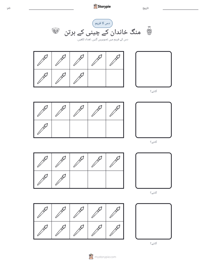 دس کا فریم