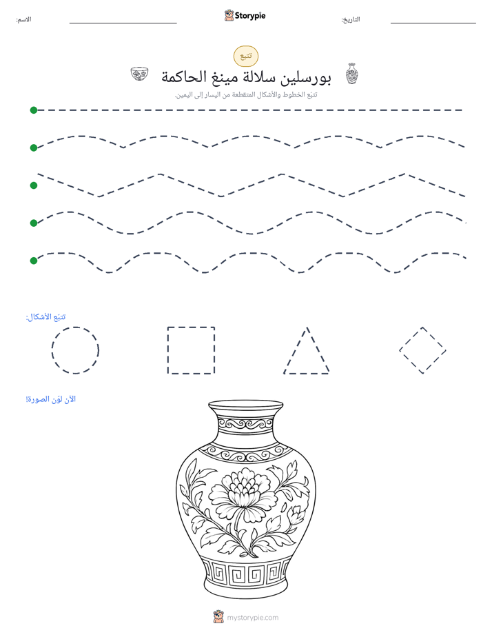 تتبع