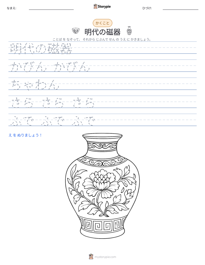 書き取り練習