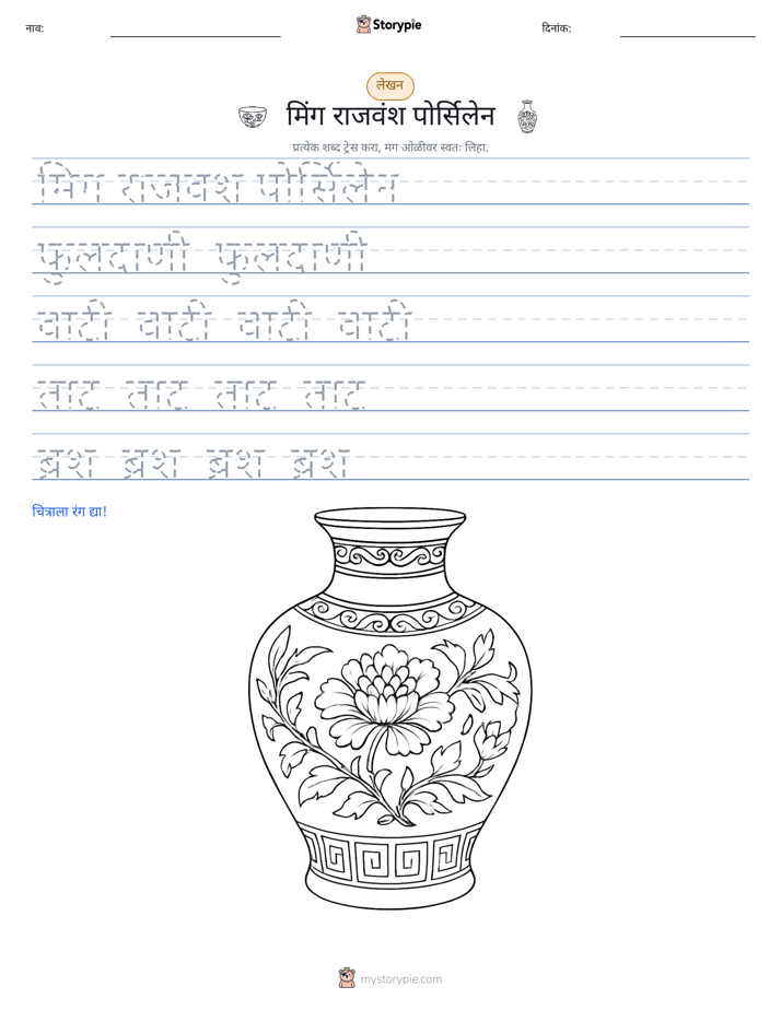 लेखन सराव