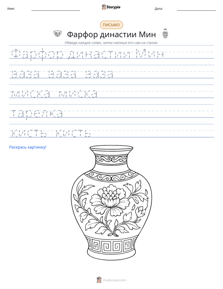 Практика письма