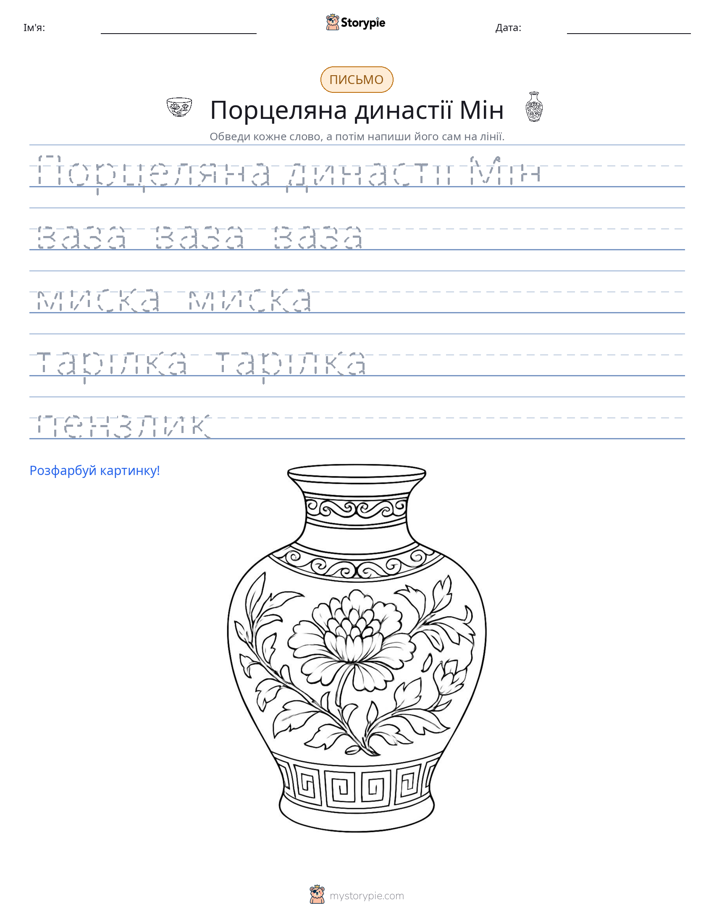 Практика письма