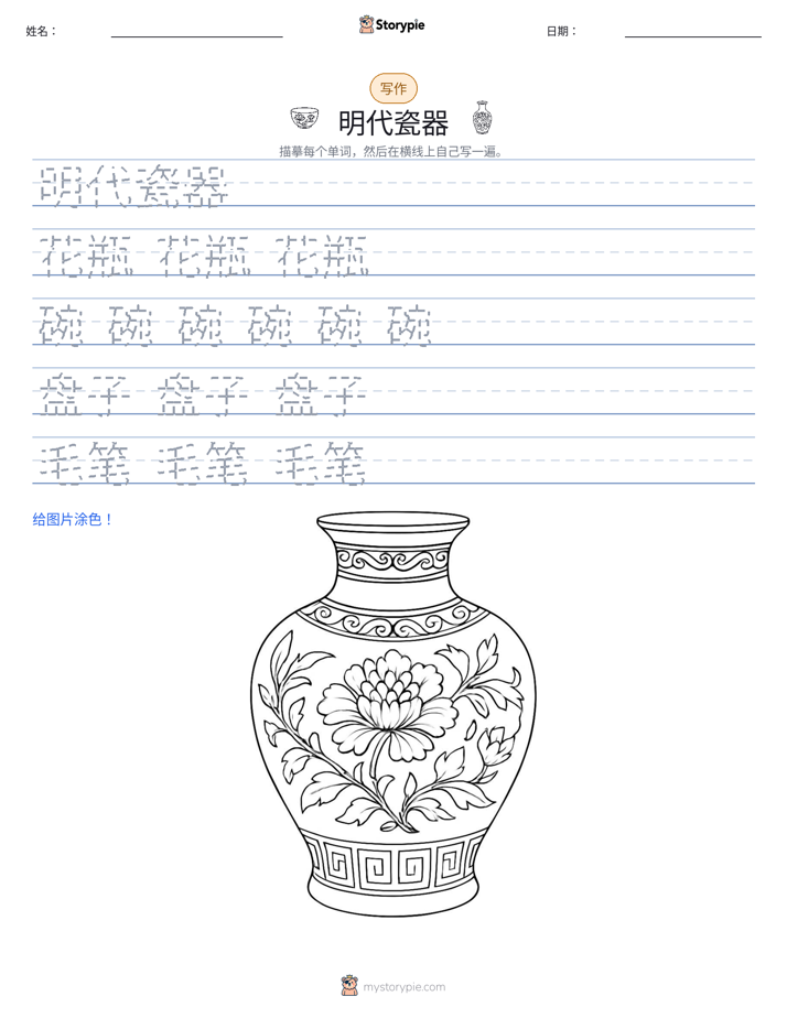 写作练习