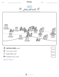 معاينة ورقة العمل القابلة للطباعة الإمبراطور يونغلي