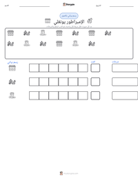 معاينة ورقة العمل القابلة للطباعة الإمبراطور يونغلي