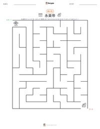 永楽帝 の印刷可能ワークシートプレビュー