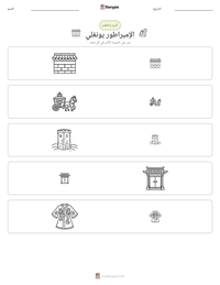 معاينة ورقة العمل القابلة للطباعة الإمبراطور يونغلي