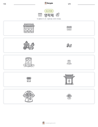 영락제 인쇄 가능한 워크시트 미리보기