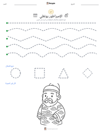 معاينة ورقة العمل القابلة للطباعة الإمبراطور يونغلي