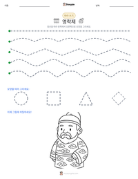 영락제 인쇄 가능한 워크시트 미리보기