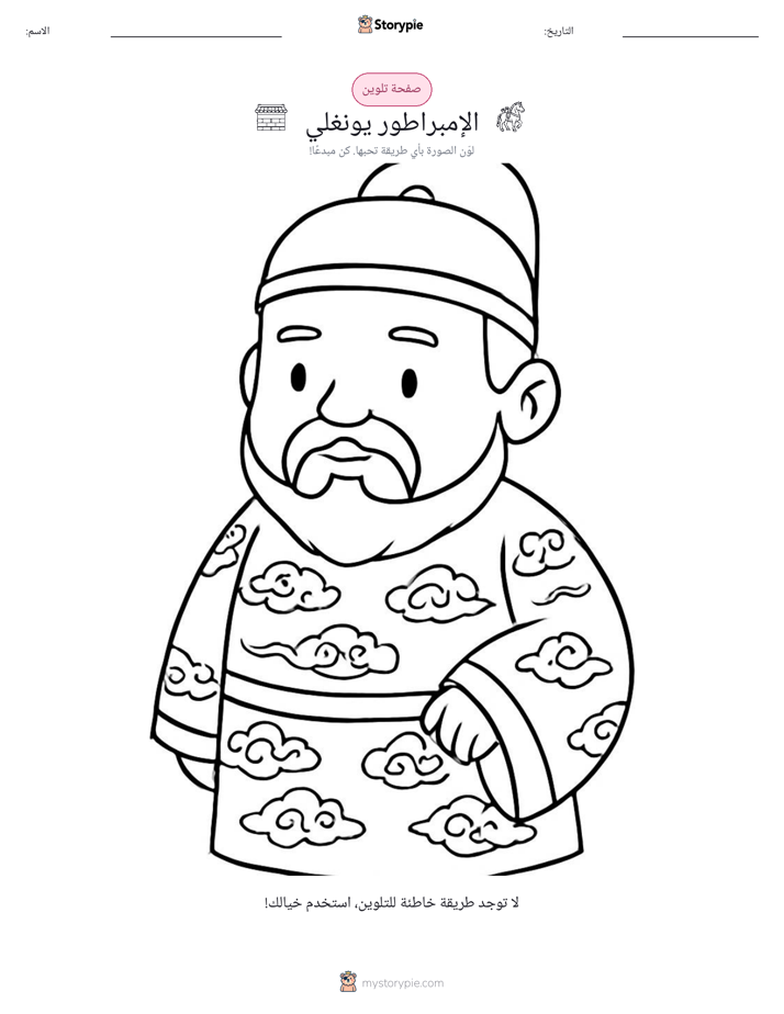 صفحة تلوين