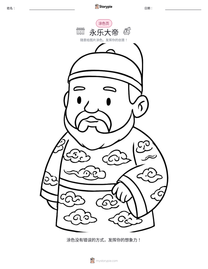 涂色页