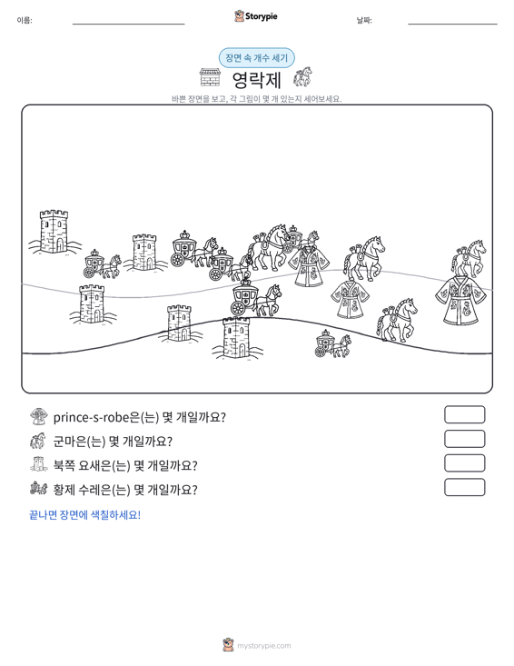 세기 장면
