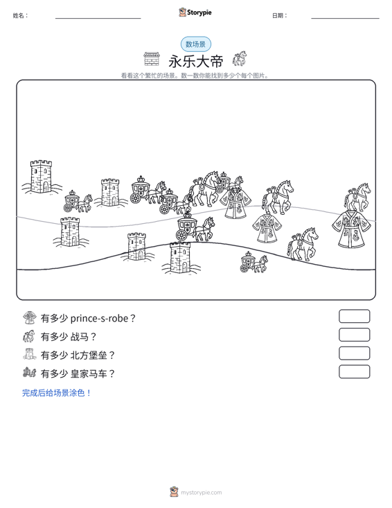 计数场景