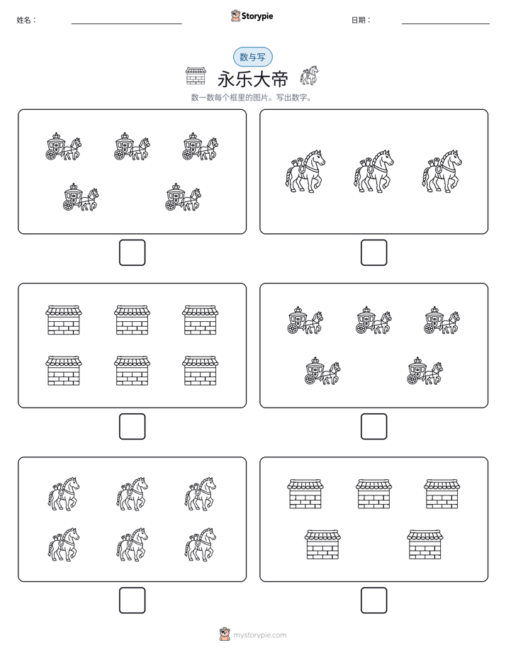 计数与书写