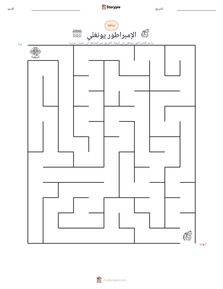 متاهة