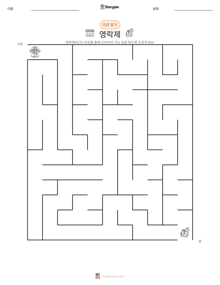 미로