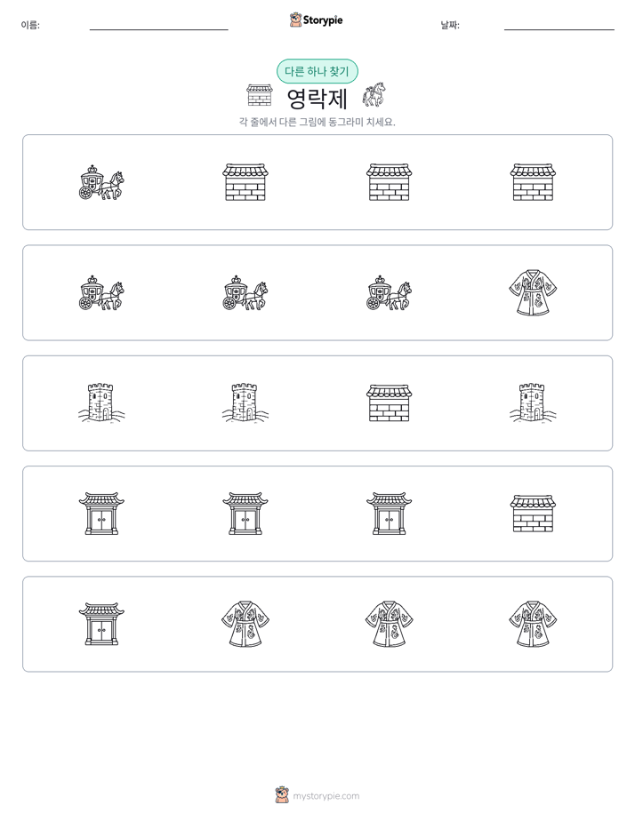 이상한 것 찾기